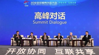 博彥科技亮相2018全球服務外包大會 擁抱數字經濟新機遇，引領服務外包新變革